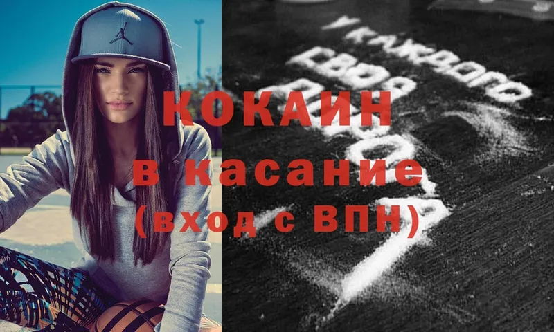 COCAIN Боливия  где продают наркотики  Калач-на-Дону 