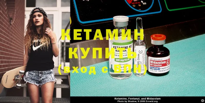 КЕТАМИН ketamine  Калач-на-Дону 